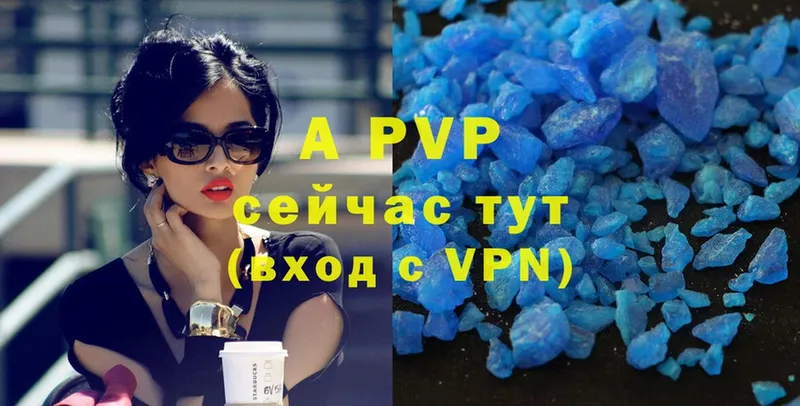 Alpha PVP VHQ  Батайск 