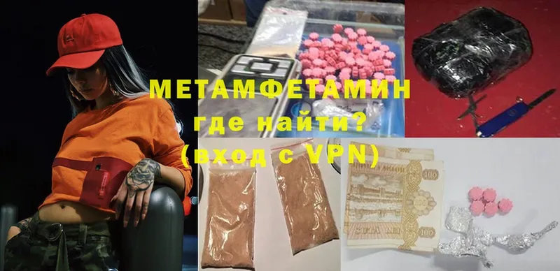 Метамфетамин Methamphetamine  купить   Батайск 